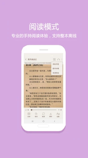 花倚小说无广告版手机软件app