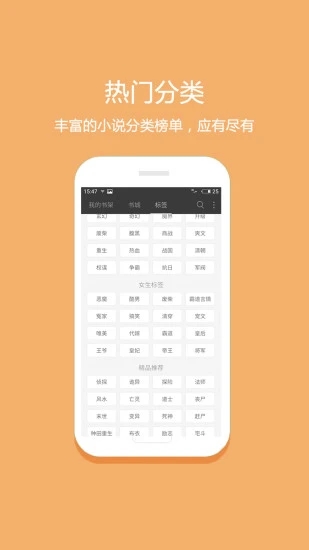 花倚小说无广告版手机软件app