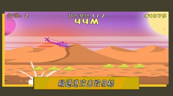 叫我子弹先生手游app