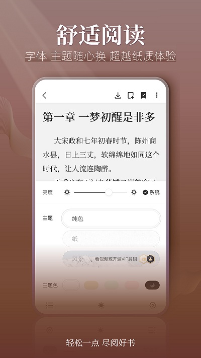 点阅小说大全手机软件app