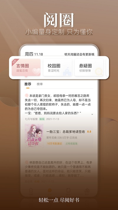 点阅小说大全手机软件app