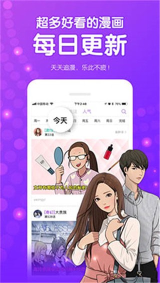 爱奈漫画无广告版手机软件app