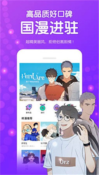 爱奈漫画无广告版手机软件app