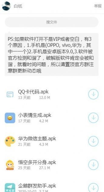 星河软件库手机软件app