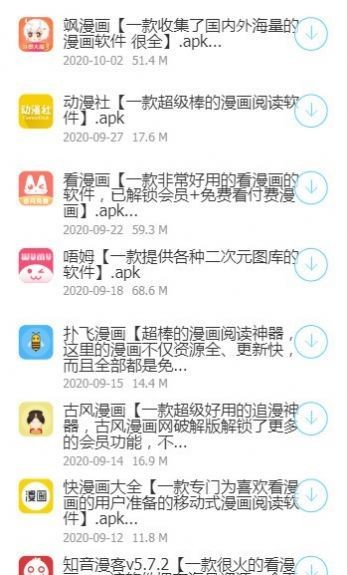 星河软件库手机软件app