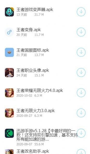 星河软件库手机软件app