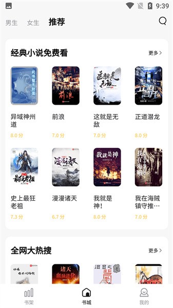 喵见小说免费版手机软件app