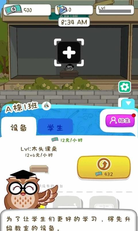 动物侦探学院手游app