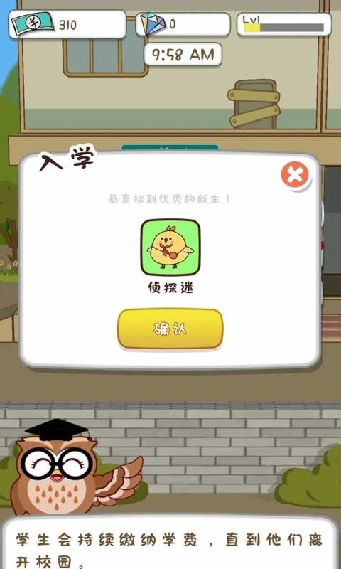 动物侦探学院手游app