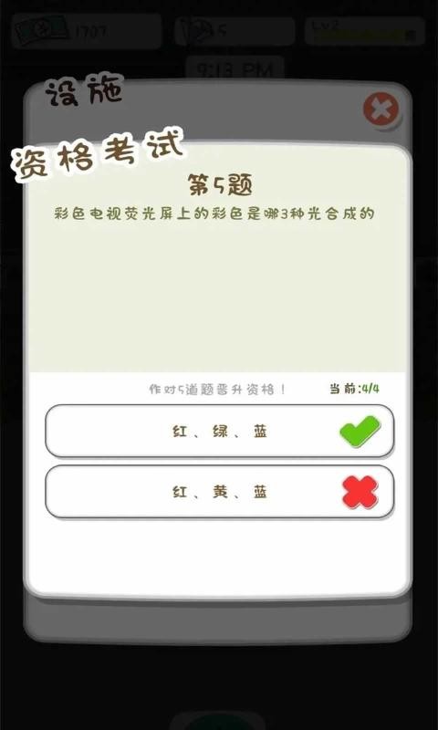 动物侦探学院手游app