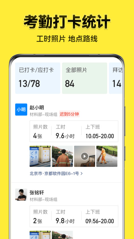 今日相机手机软件app