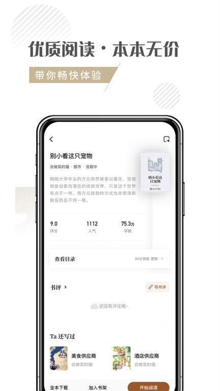 随梦小说免费版手机软件app