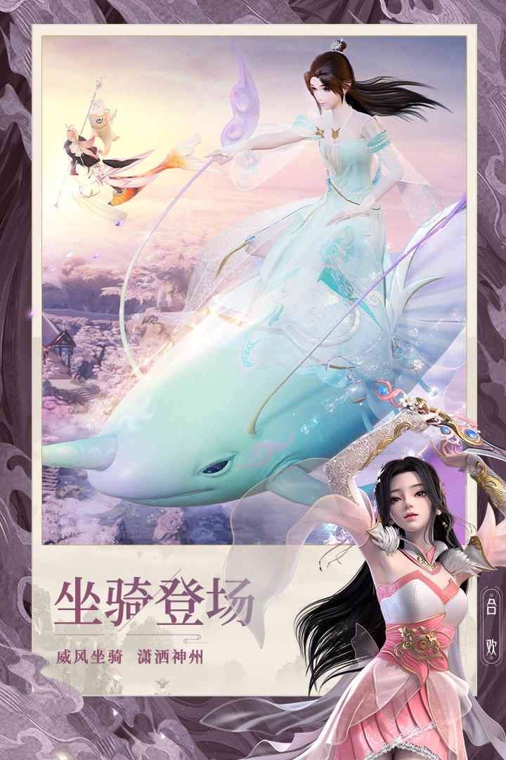 梦幻新诛仙手游app