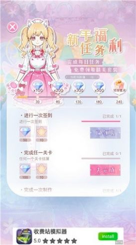 次元换装少女日记手游app