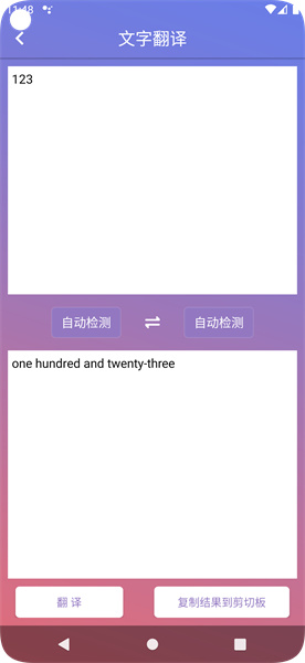 国昂翻译手机软件app