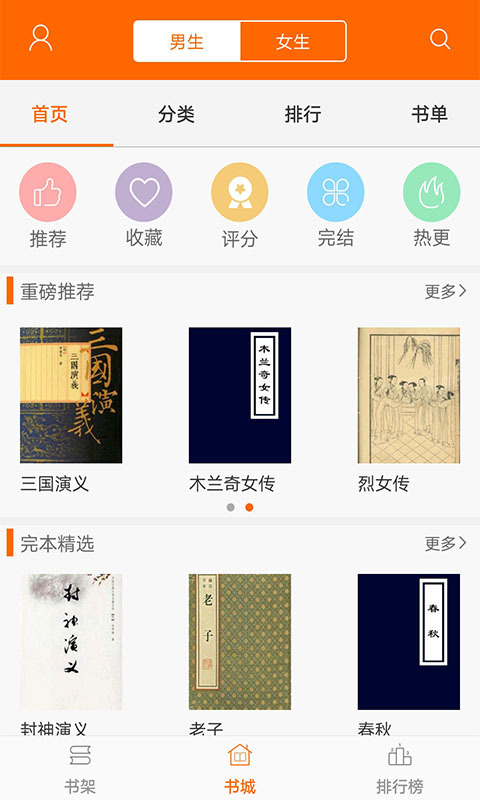 顶点小说最新版手机软件app