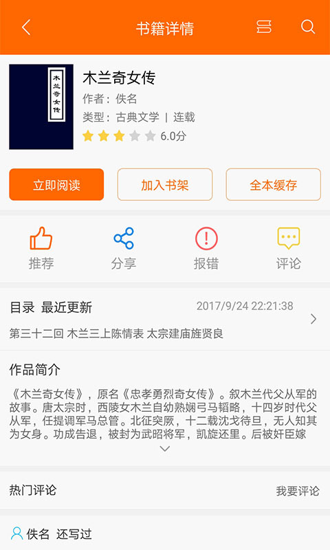 顶点小说最新版手机软件app