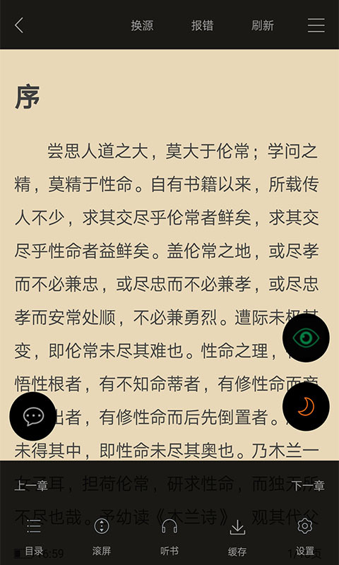 顶点小说最新版手机软件app