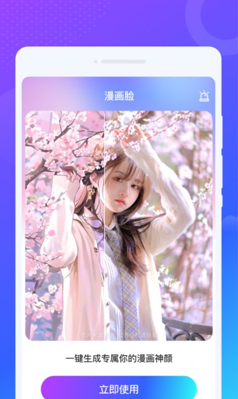 乐舞来电秀手机软件app