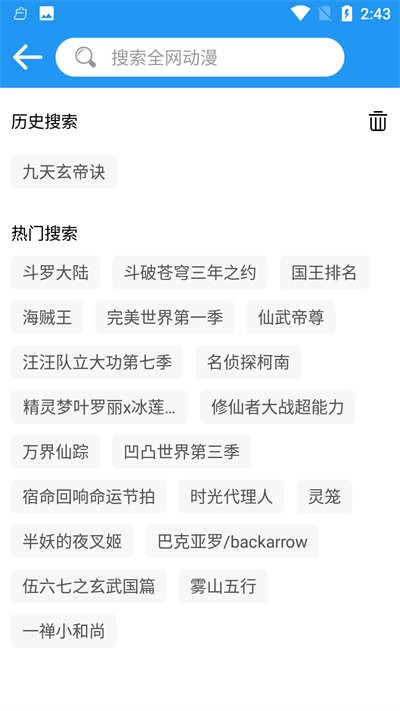 小熊动漫手机软件app