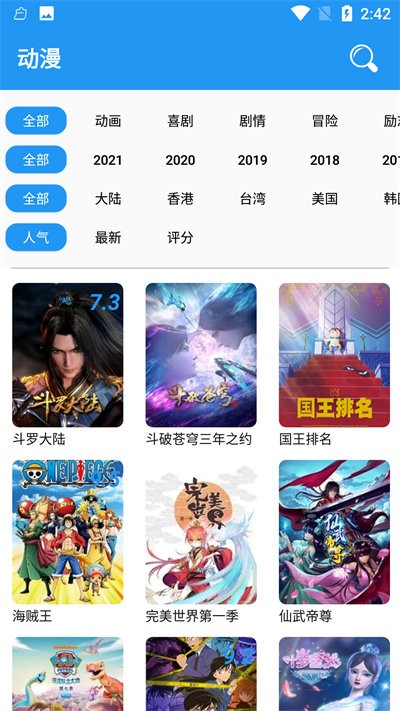 小熊动漫软件截图