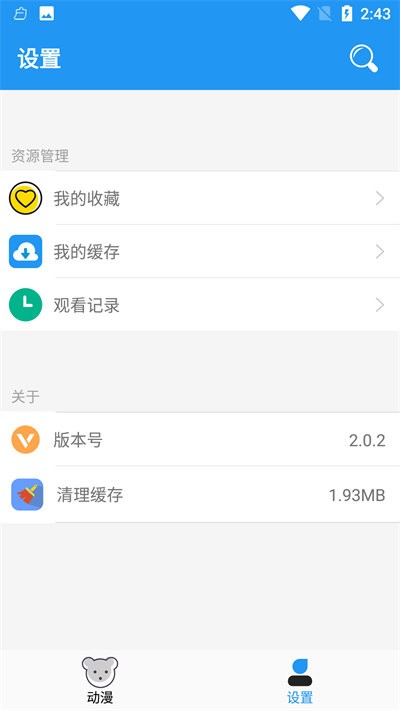 小熊动漫手机软件app