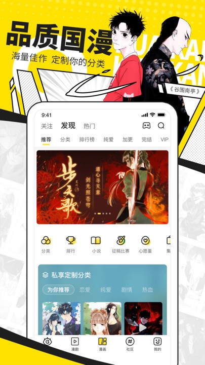 快看漫画免费版手机软件app