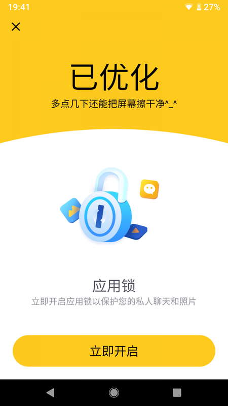 多清理手机软件app