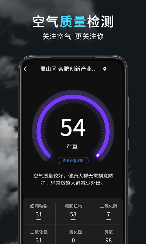 最美天气王手机软件app