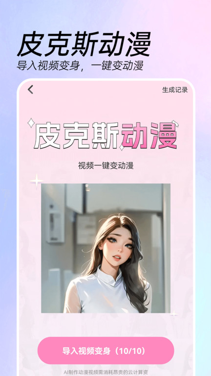 AI特效相机手机软件app