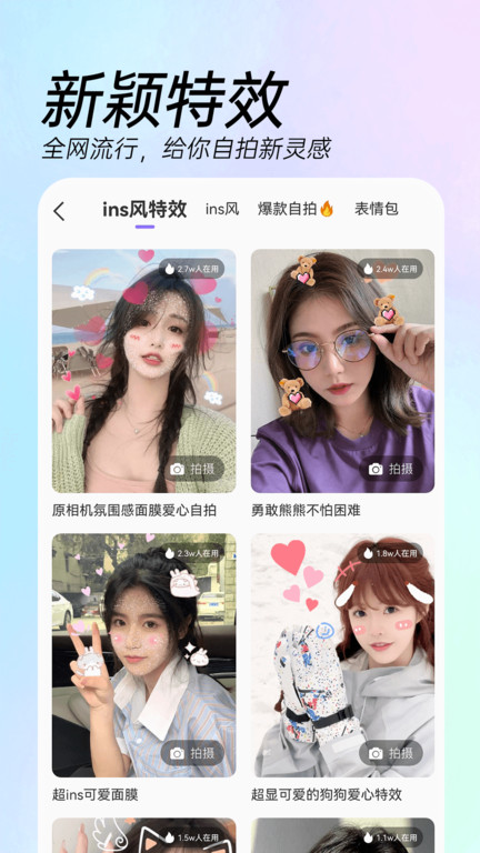AI特效相机手机软件app