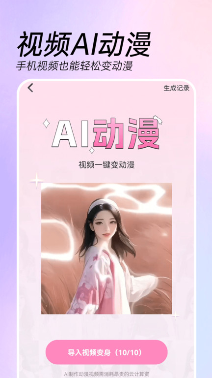AI特效相机手机软件app