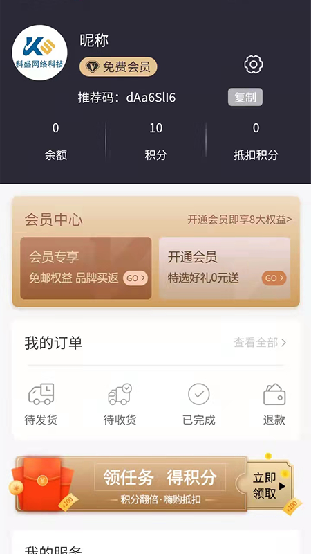 嗨购严选手机软件app