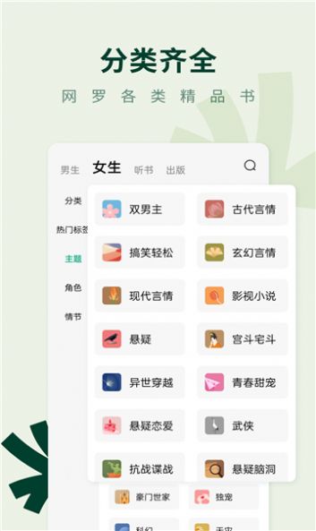 野牛阅读手机软件app