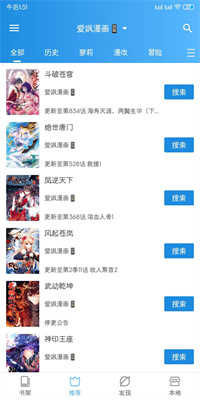 异次元漫画无广告版软件截图