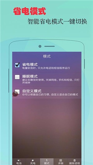 神指省电大师手机软件app