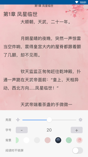 福书网免费版手机软件app