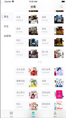 福书网免费版手机软件app
