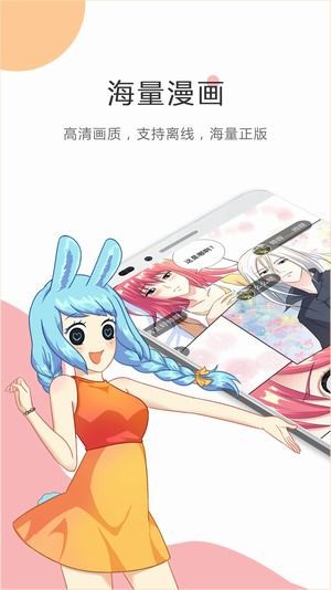 触手漫画手机软件app