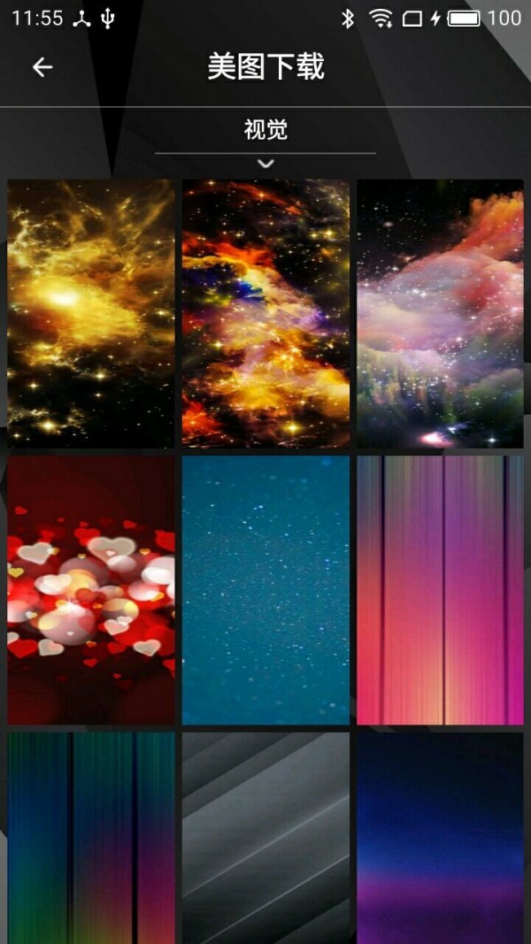 拍拍壁纸手机软件app