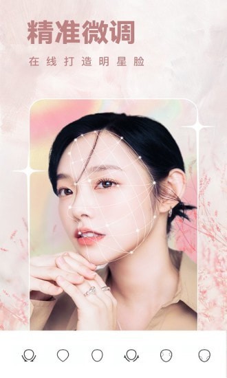 全栈美颜相机手机软件app