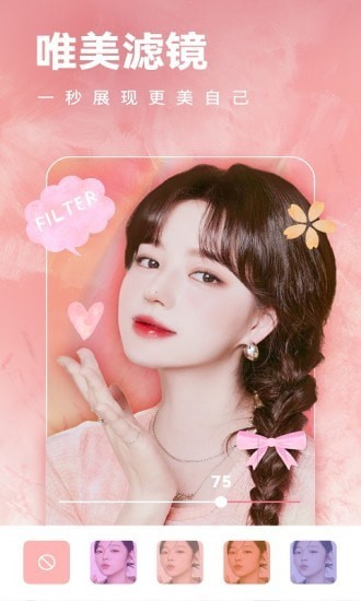 全栈美颜相机手机软件app