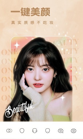 全栈美颜相机手机软件app