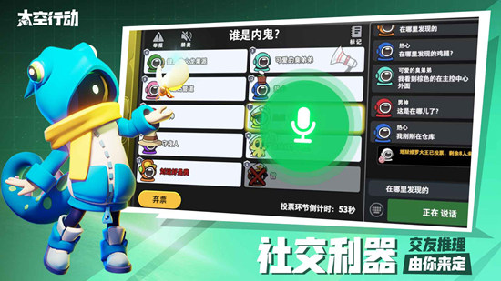 太空行动内置菜单手游app