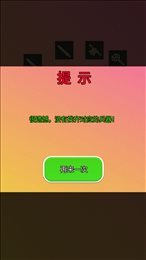 兵器我消消手游app