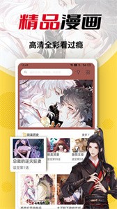 秀秀漫画无广告版软件截图