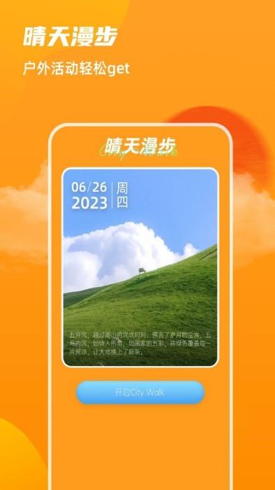 飞云天气手机软件app