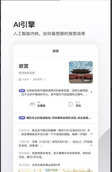 夸克小说最新版手机软件app