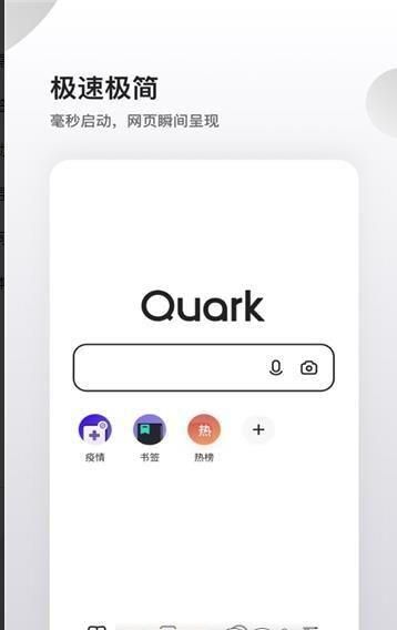 夸克小说最新版手机软件app