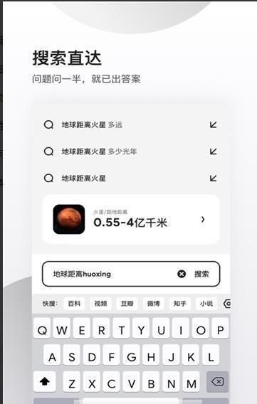 夸克小说最新版软件截图